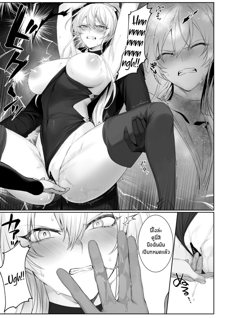 เรื่องราวของกิลด์วัลคีเรีย 1 ภาพ 56