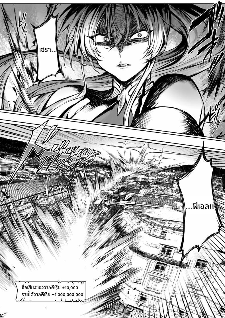 เรื่องราวของกิลด์วัลคีเรีย 1 ภาพ 93