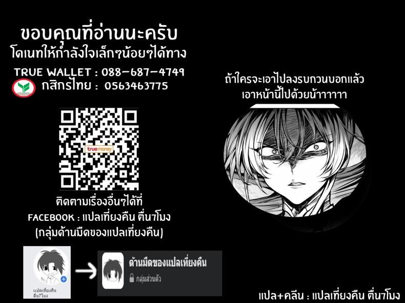 เรื่องราวของกิลด์วัลคีเรีย 1 ภาพ 95