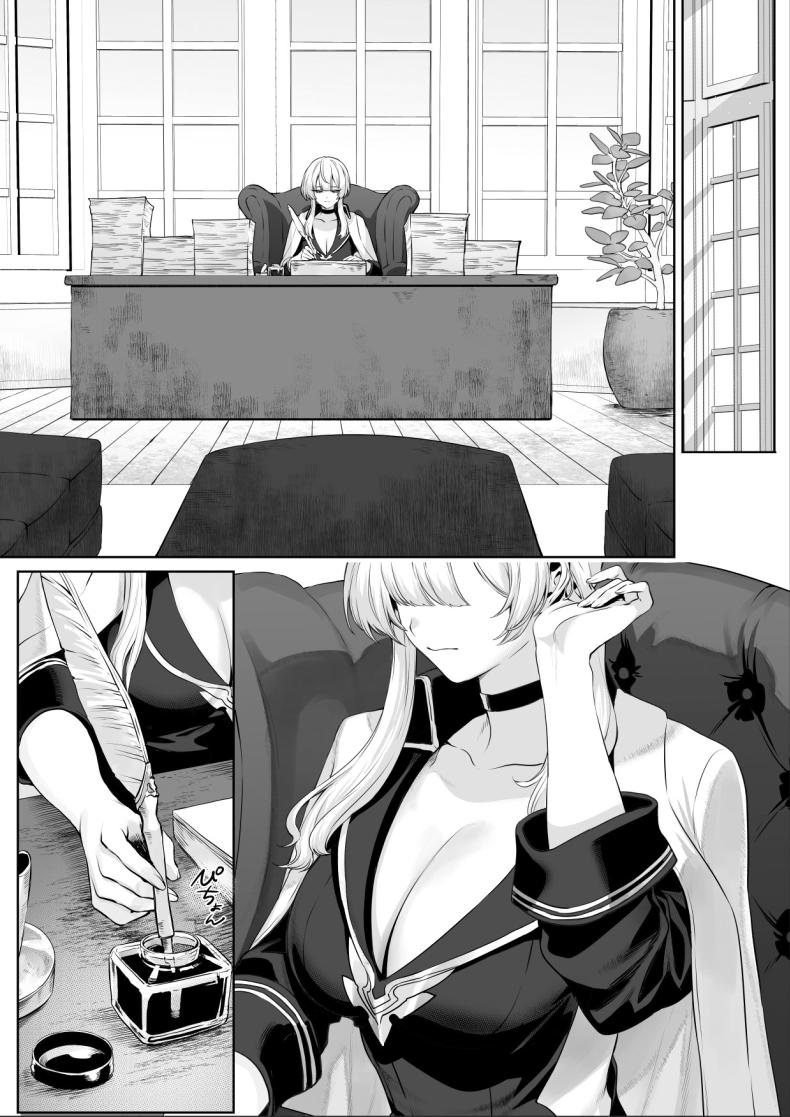 เรื่องราวของกิลด์วัลคีเรีย 2 ภาพ 9