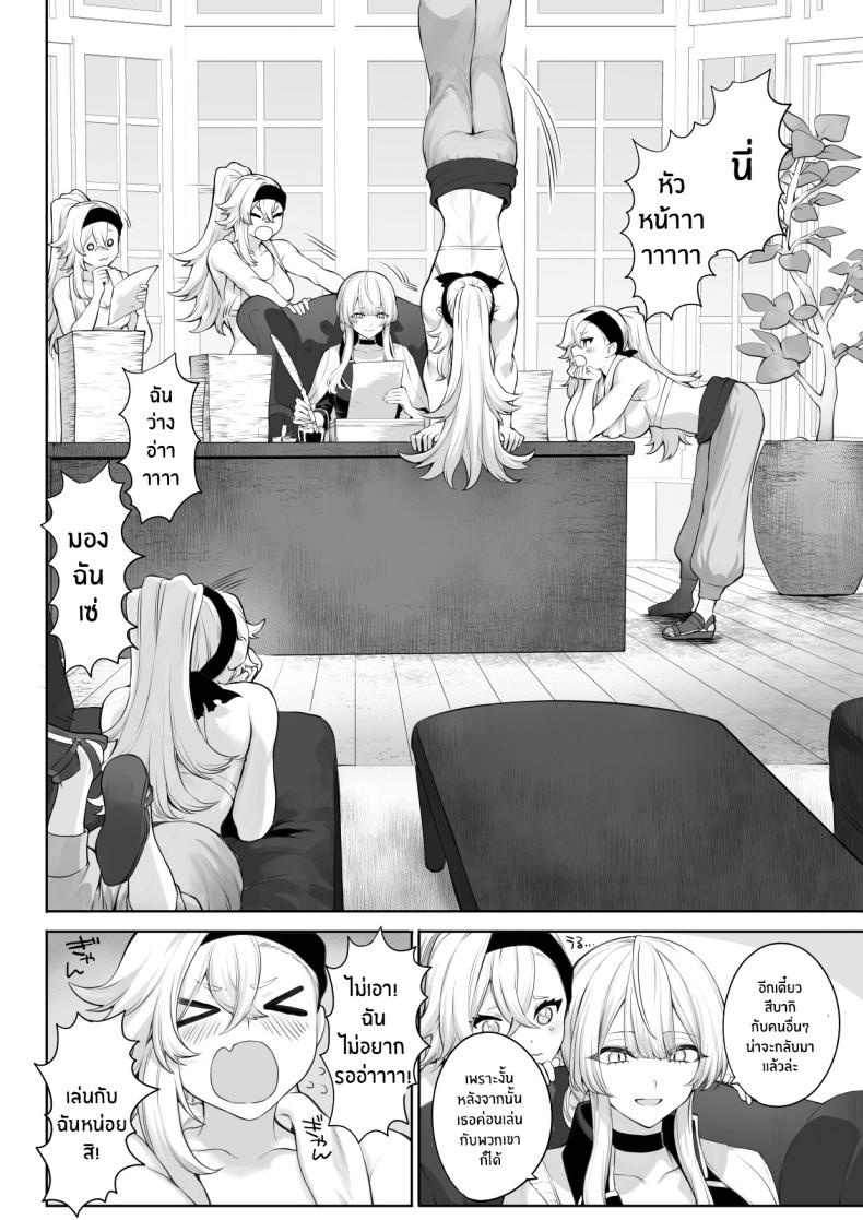 เรื่องราวของกิลด์วัลคีเรีย 2 ภาพ 12