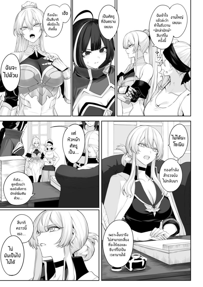 เรื่องราวของกิลด์วัลคีเรีย 2 ภาพ 25