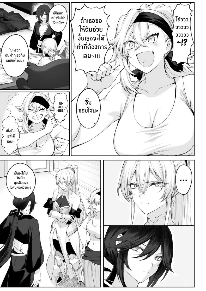 เรื่องราวของกิลด์วัลคีเรีย 2 ภาพ 27