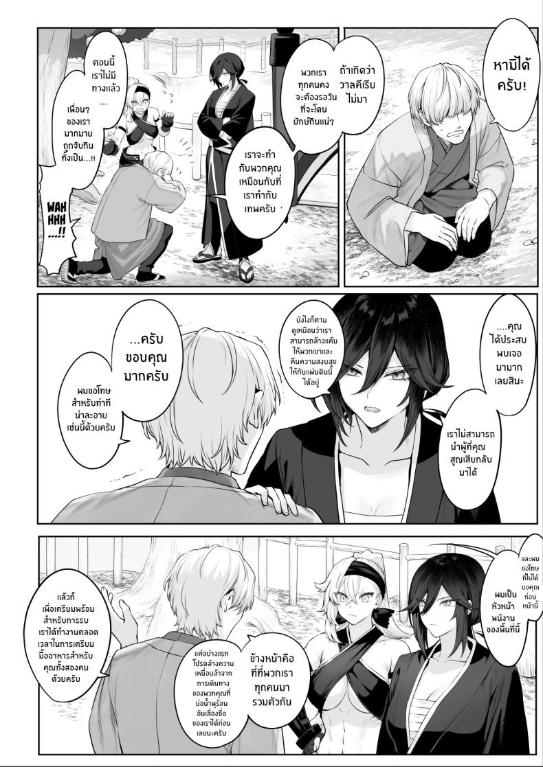 เรื่องราวของกิลด์วัลคีเรีย 2 ภาพ 32