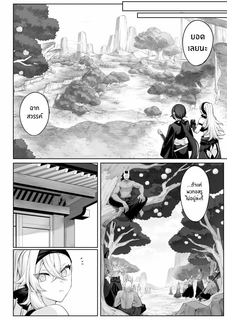 เรื่องราวของกิลด์วัลคีเรีย 2 ภาพ 34