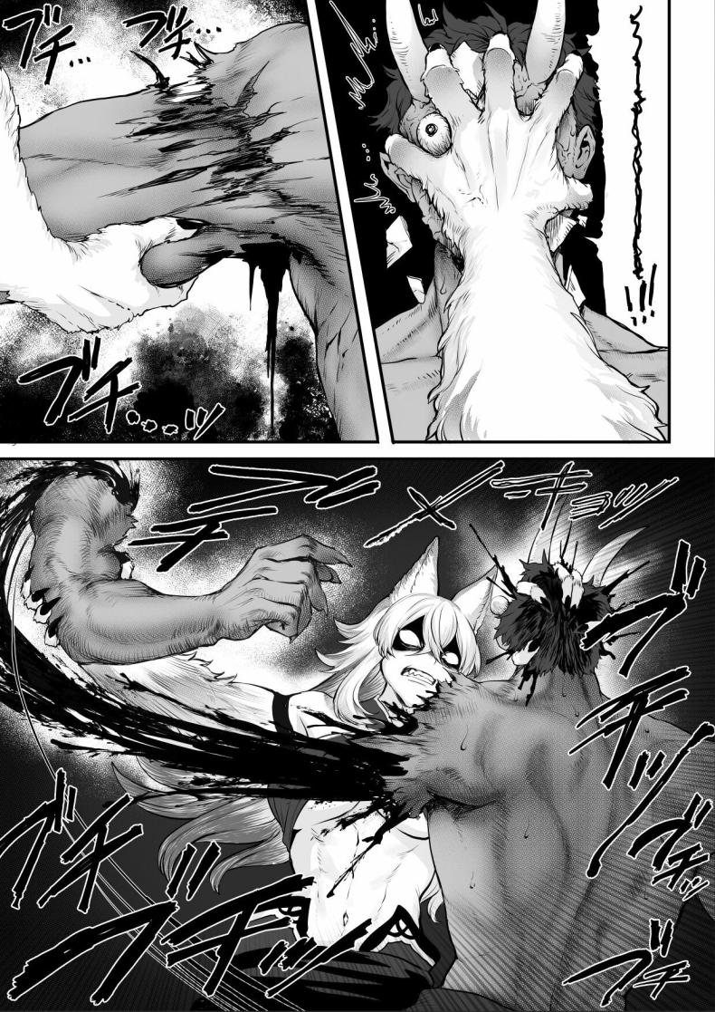 เรื่องราวของกิลด์วัลคีเรีย 2 ภาพ 43