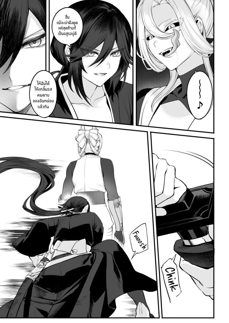 เรื่องราวของกิลด์วัลคีเรีย 2 ภาพ 47