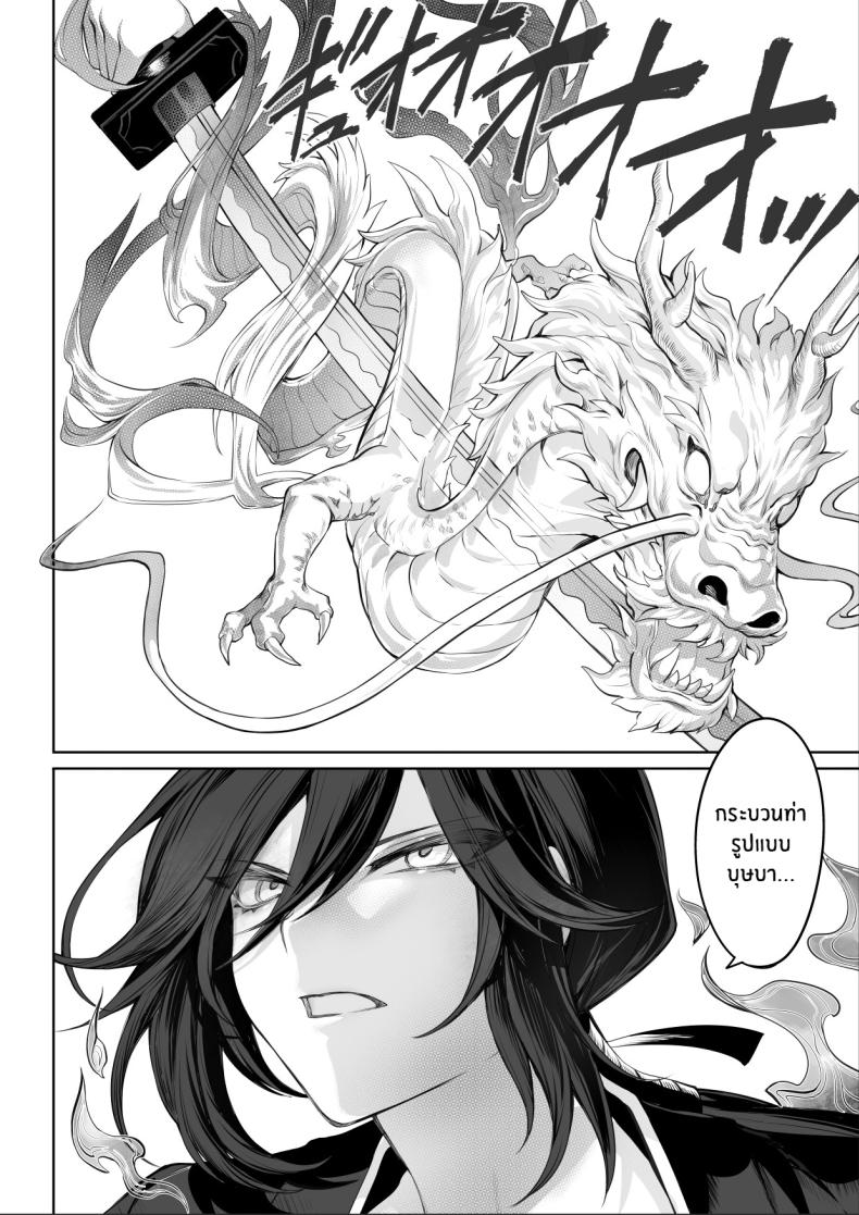 เรื่องราวของกิลด์วัลคีเรีย 2 ภาพ 66