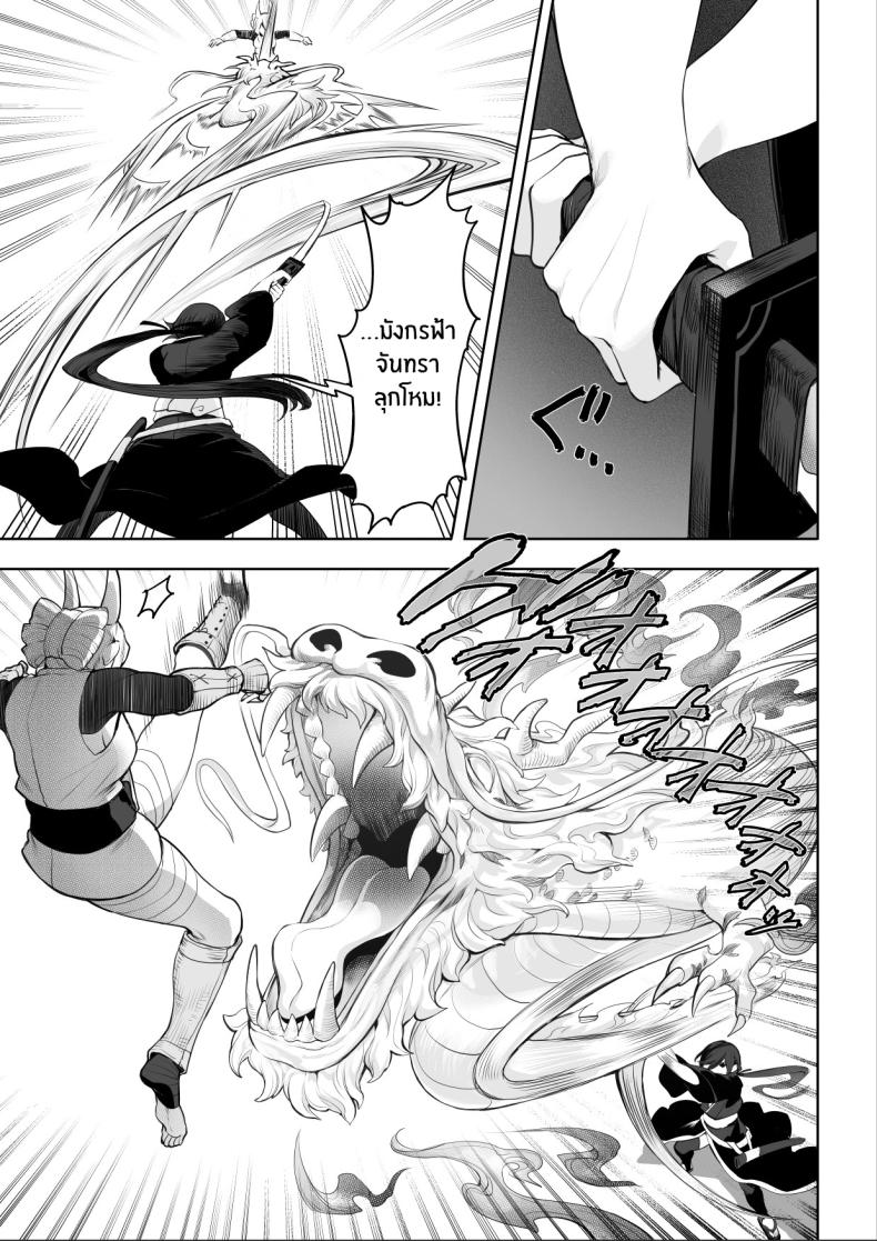 เรื่องราวของกิลด์วัลคีเรีย 2 ภาพ 67