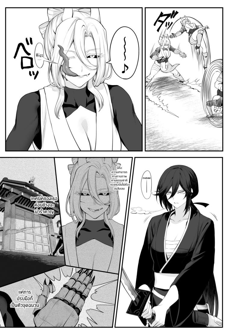 เรื่องราวของกิลด์วัลคีเรีย 2 ภาพ 71