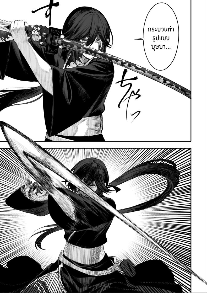 เรื่องราวของกิลด์วัลคีเรีย 2 ภาพ 85