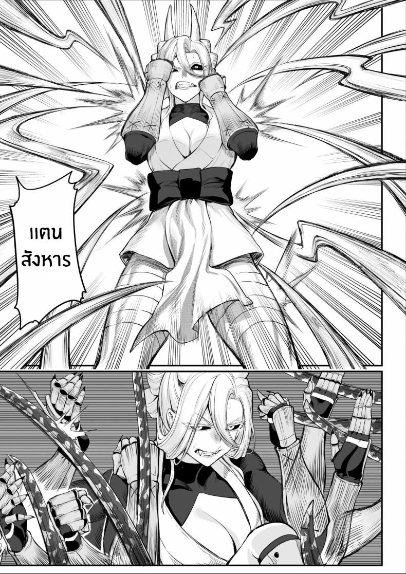 เรื่องราวของกิลด์วัลคีเรีย 2 ภาพ 86