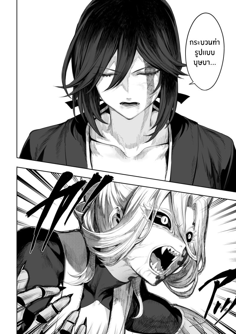 เรื่องราวของกิลด์วัลคีเรีย 2 ภาพ 98