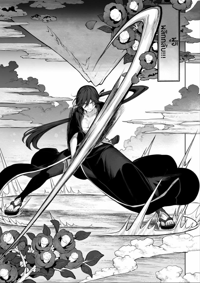 เรื่องราวของกิลด์วัลคีเรีย 2 ภาพ 100