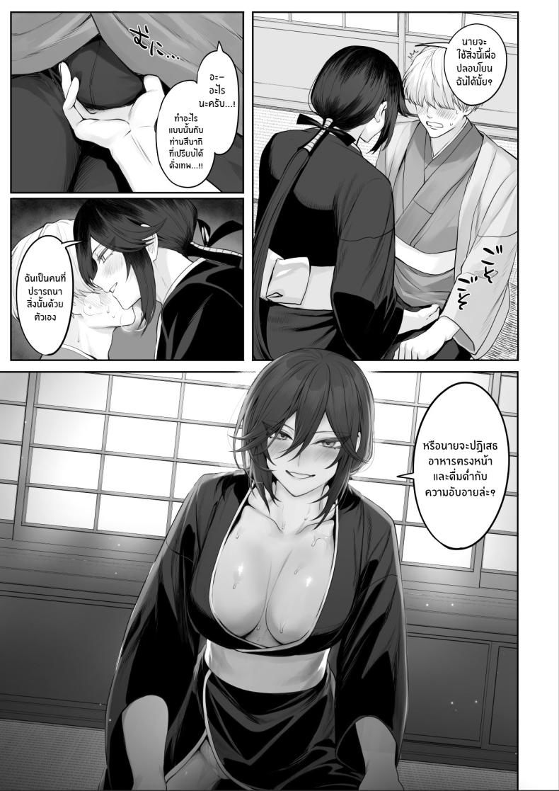 เรื่องราวของกิลด์วัลคีเรีย 2 ภาพ 115