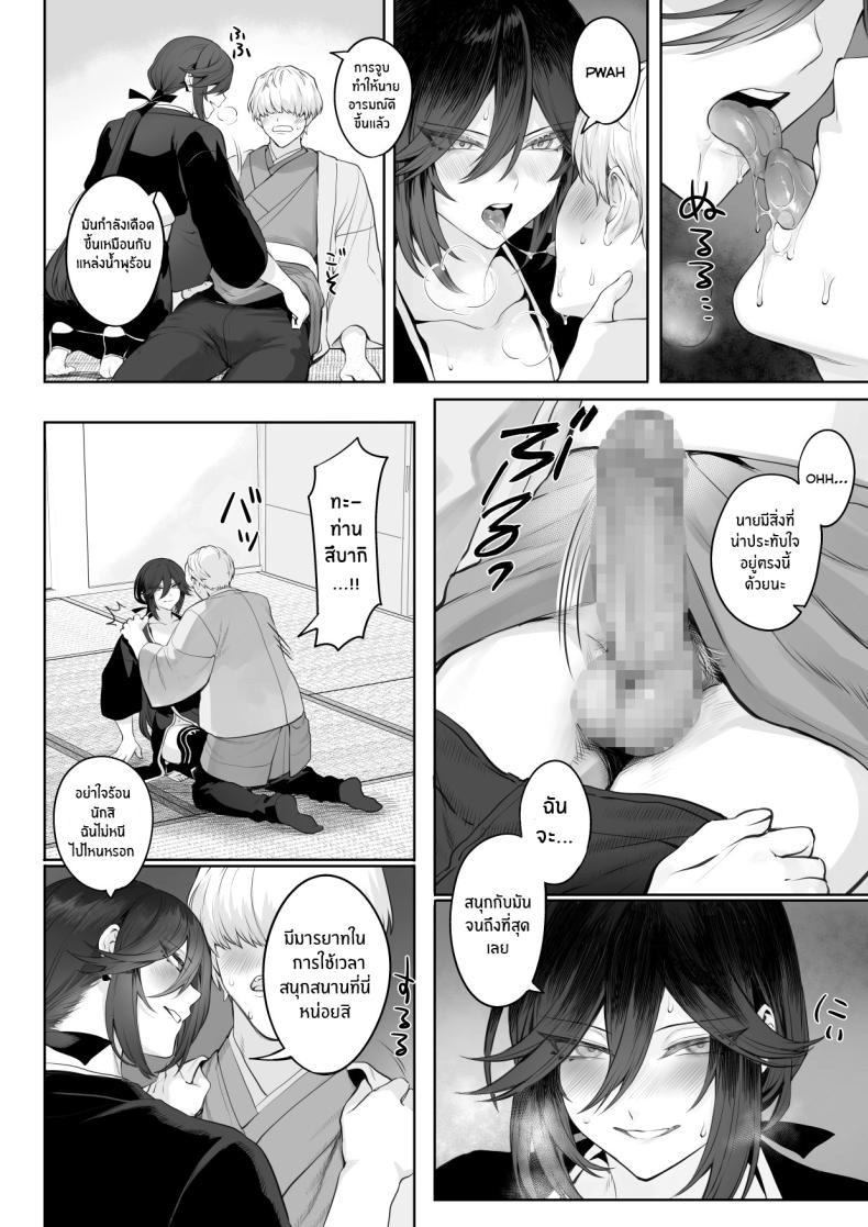 เรื่องราวของกิลด์วัลคีเรีย 2 ภาพ 124