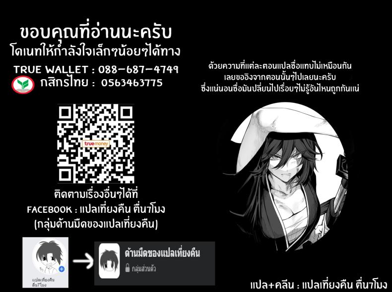 เรื่องราวของกิลด์วัลคีเรีย 2 ภาพ 161