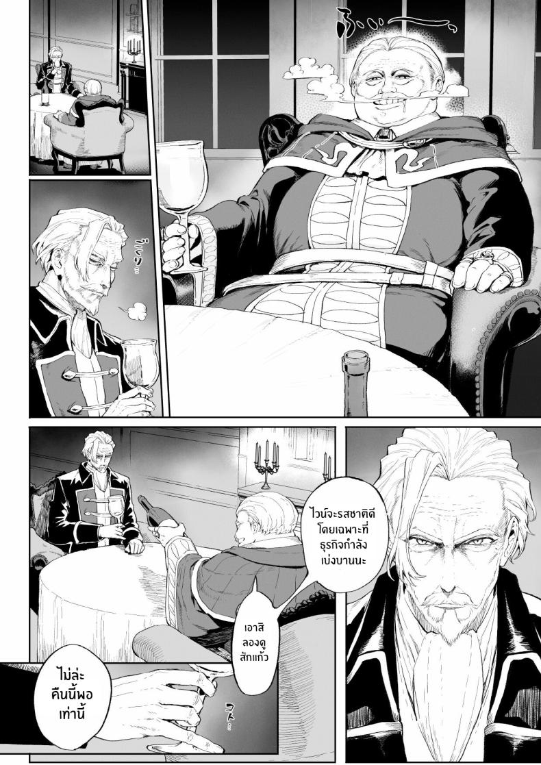 เรื่องราวของกิลด์วัลคีเรีย 3 ภาพ 4