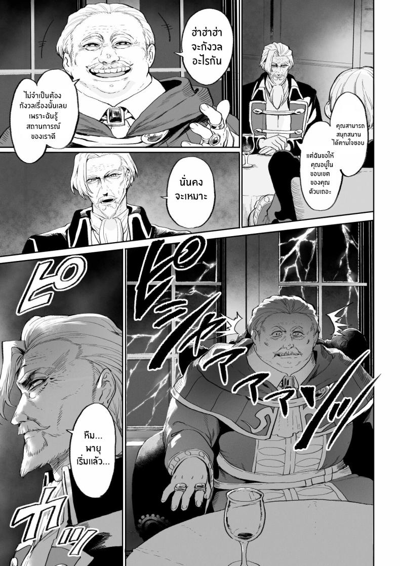 เรื่องราวของกิลด์วัลคีเรีย 3 ภาพ 5