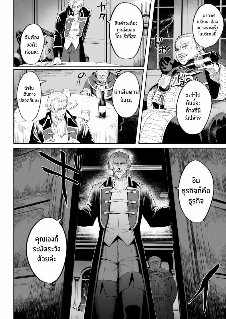 เรื่องราวของกิลด์วัลคีเรีย 3 ภาพ 6