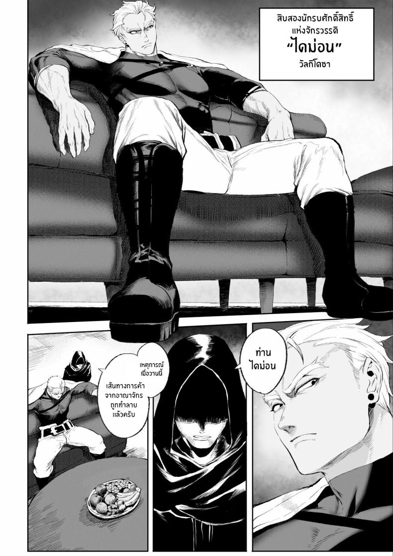 เรื่องราวของกิลด์วัลคีเรีย 3 ภาพ 28