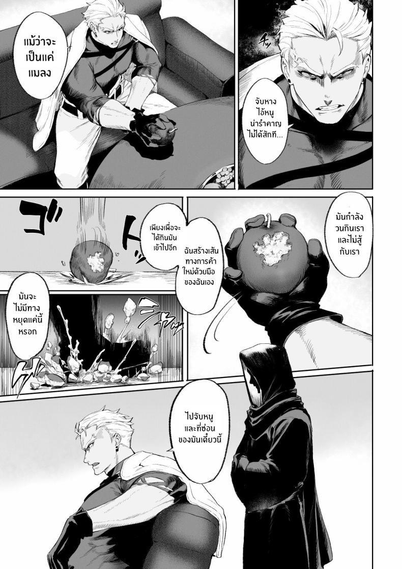 เรื่องราวของกิลด์วัลคีเรีย 3 ภาพ 29