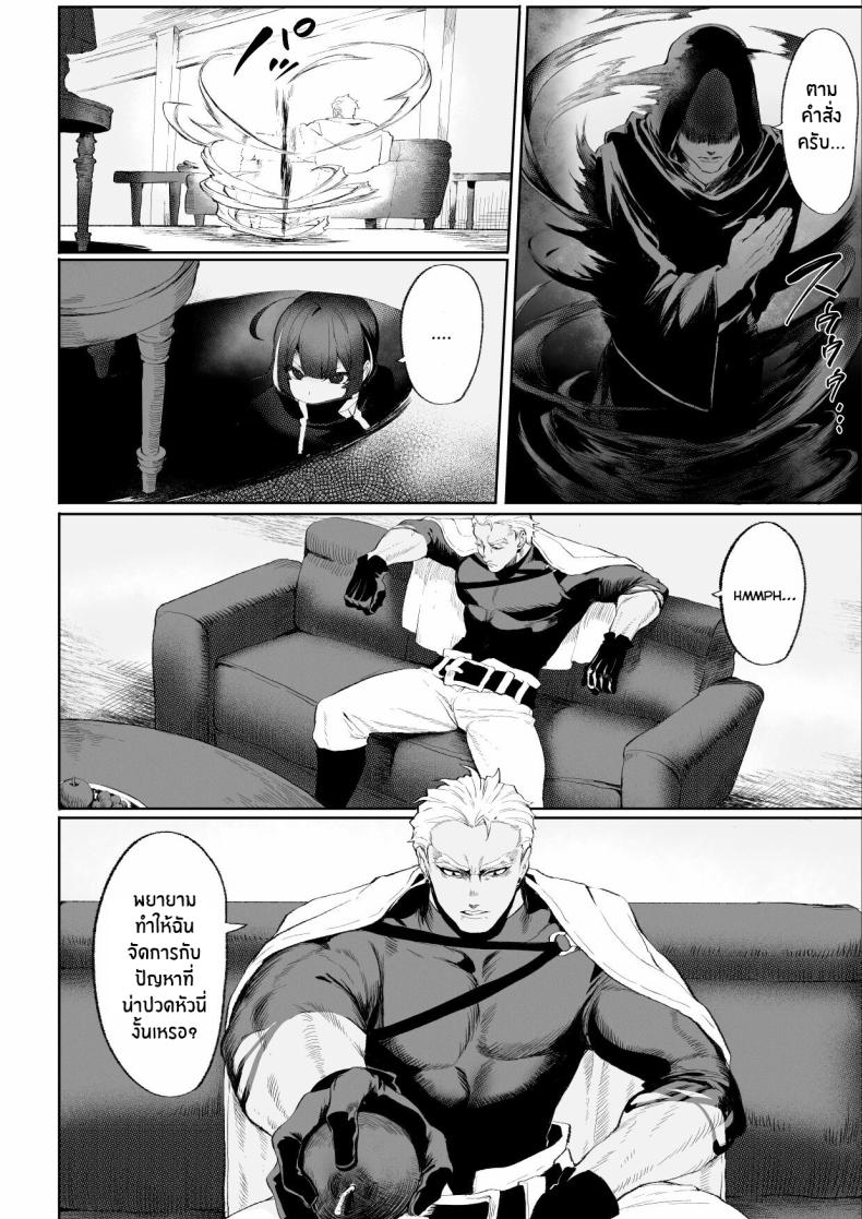 เรื่องราวของกิลด์วัลคีเรีย 3 ภาพ 30