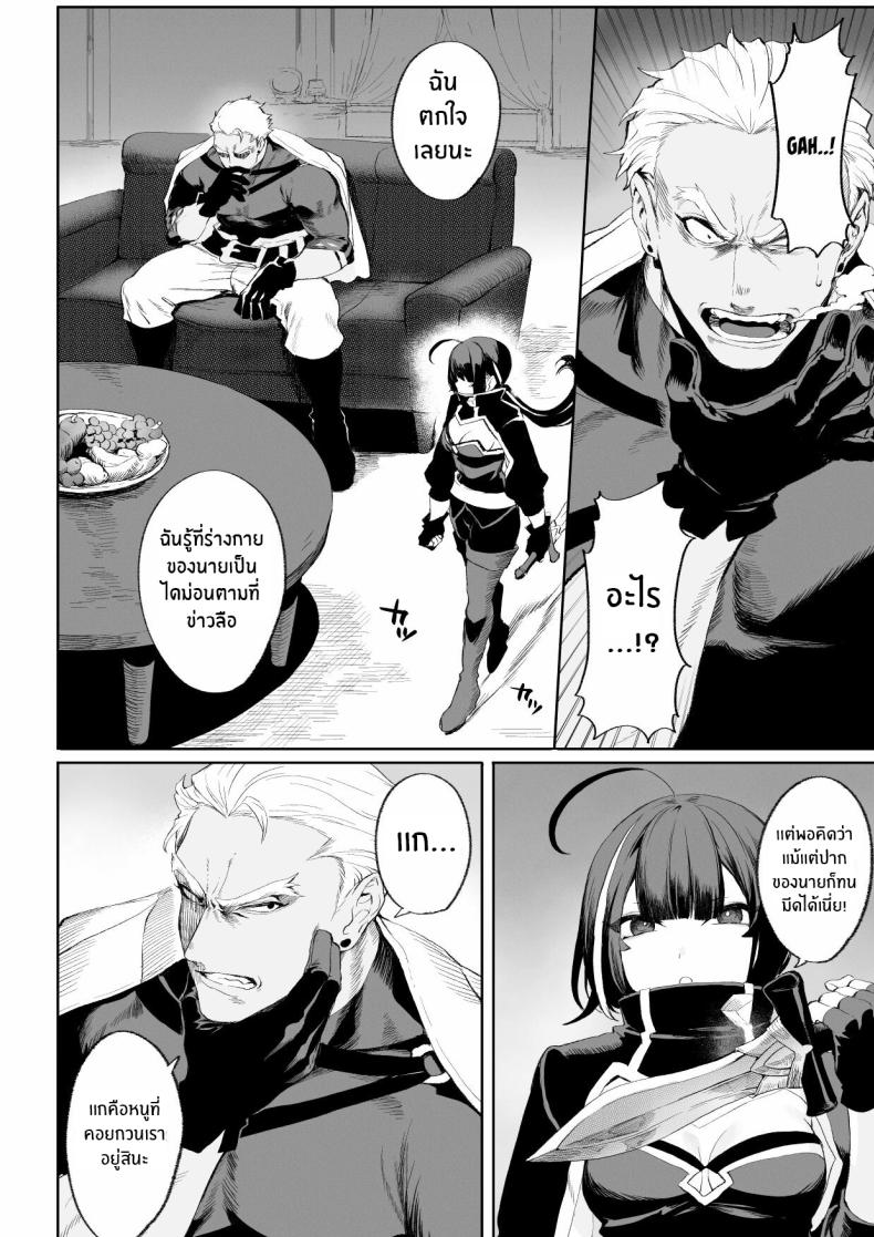 เรื่องราวของกิลด์วัลคีเรีย 3 ภาพ 33