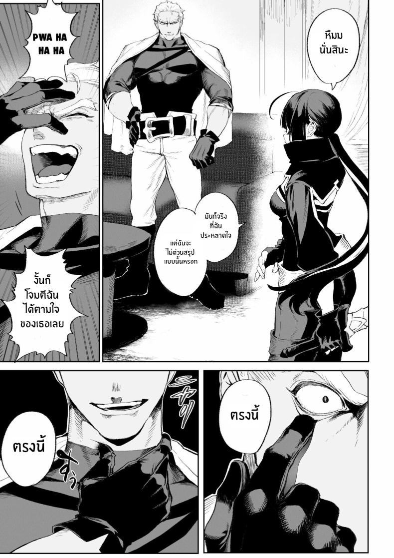 เรื่องราวของกิลด์วัลคีเรีย 3 ภาพ 35