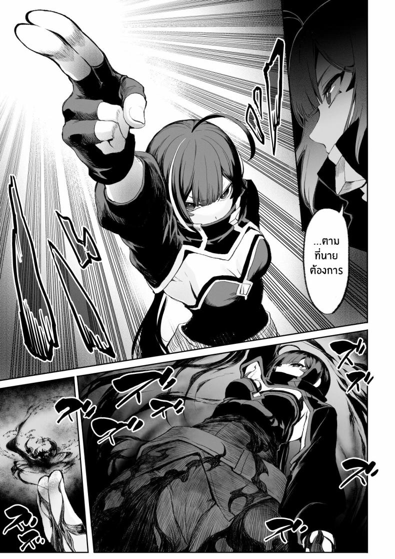 เรื่องราวของกิลด์วัลคีเรีย 3 ภาพ 37