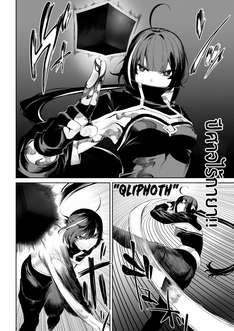 เรื่องราวของกิลด์วัลคีเรีย 3 ภาพ 38