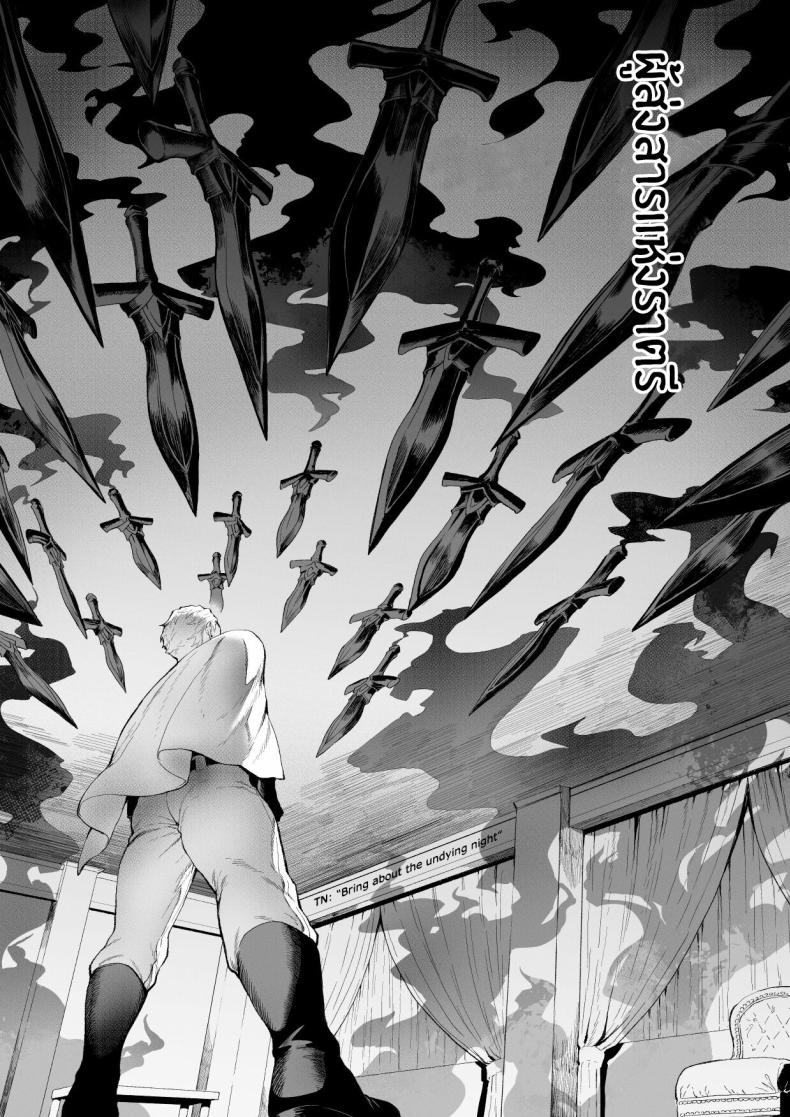 เรื่องราวของกิลด์วัลคีเรีย 3 ภาพ 47