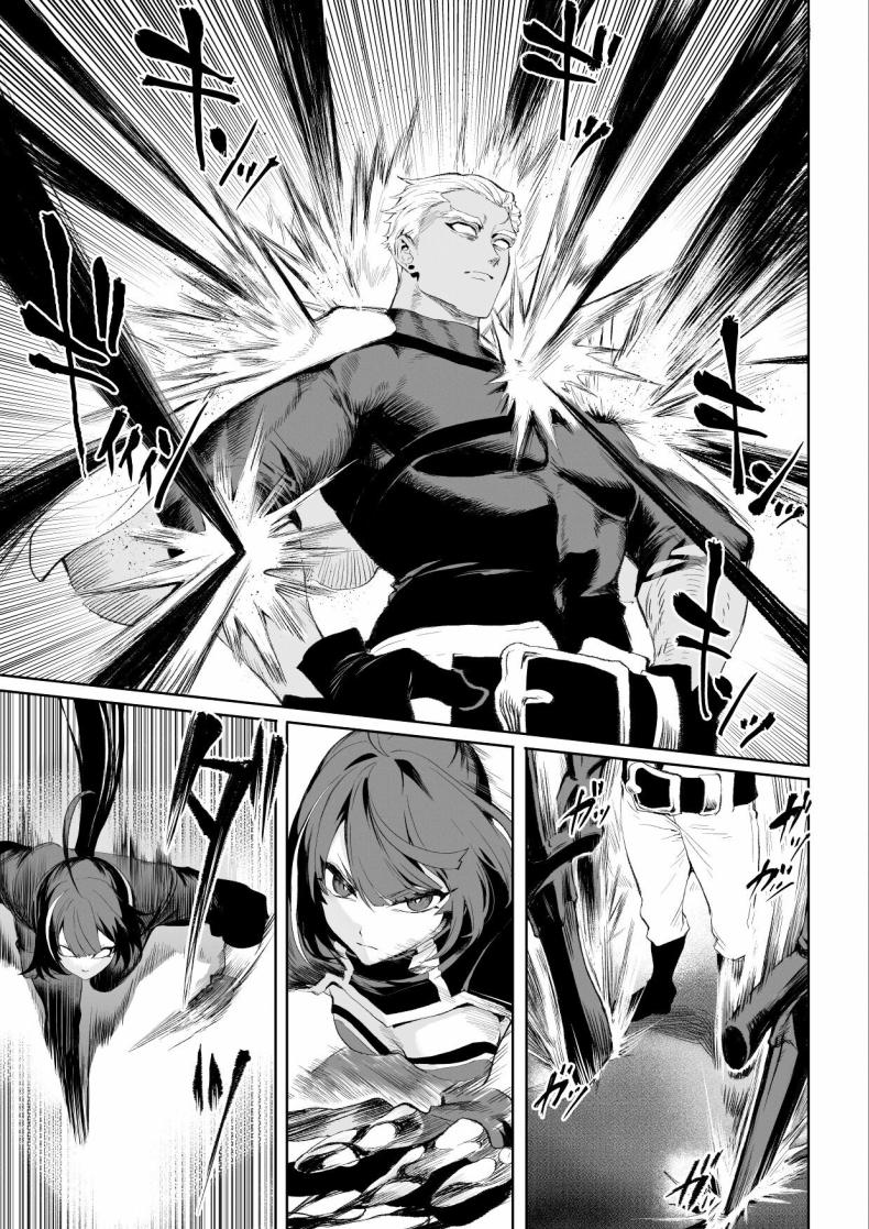 เรื่องราวของกิลด์วัลคีเรีย 3 ภาพ 49