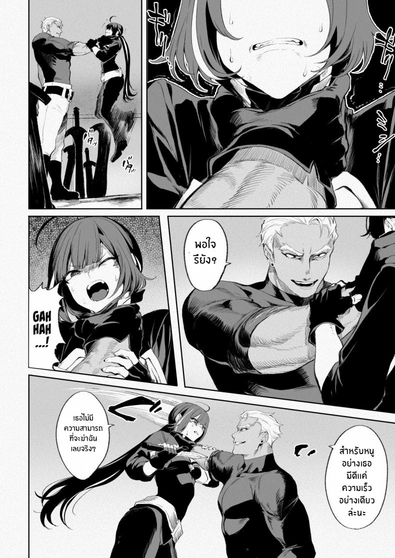 เรื่องราวของกิลด์วัลคีเรีย 3 ภาพ 56