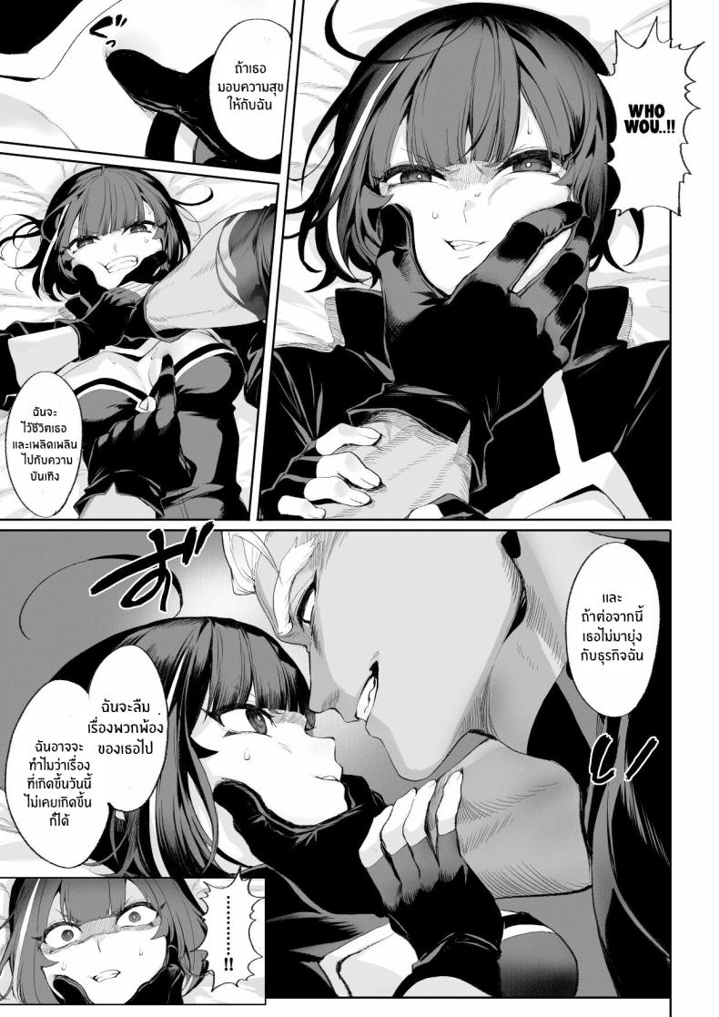 เรื่องราวของกิลด์วัลคีเรีย 3 ภาพ 59