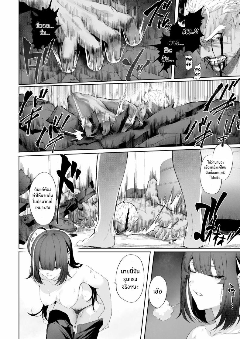 เรื่องราวของกิลด์วัลคีเรีย 3 ภาพ 139