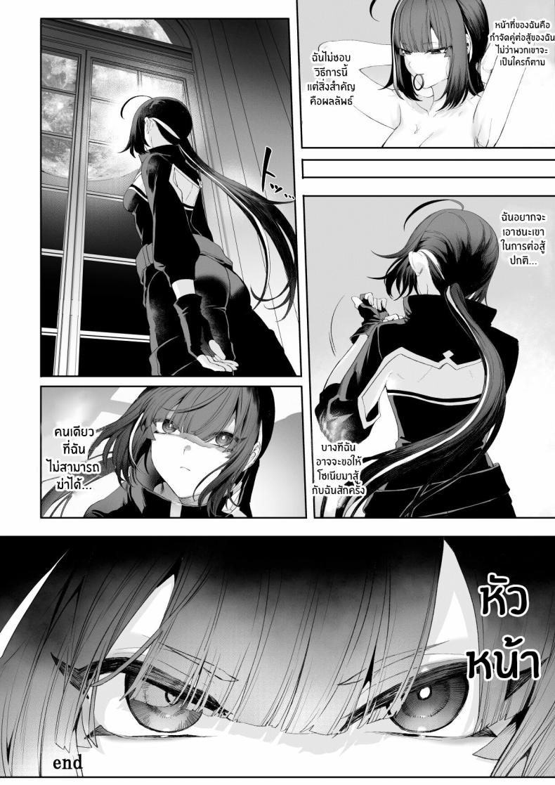 เรื่องราวของกิลด์วัลคีเรีย 3 ภาพ 140