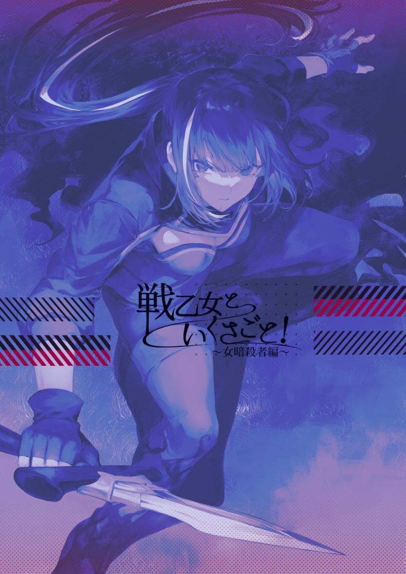 เรื่องราวของกิลด์วัลคีเรีย 3 ภาพ 142