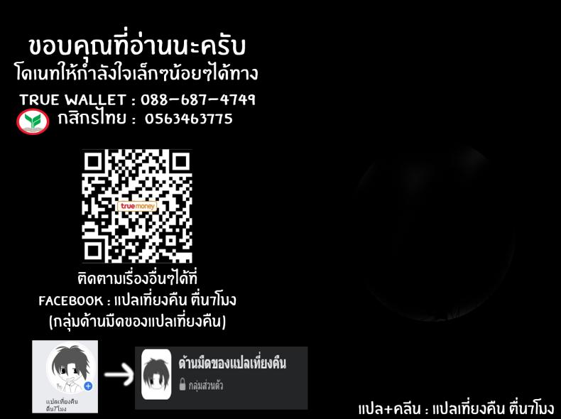 เรื่องราวของกิลด์วัลคีเรีย 3 ภาพ 143