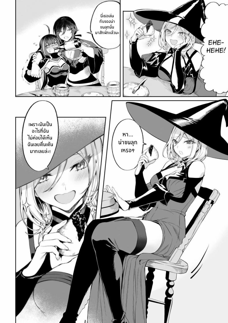 เรื่องราวของกิลด์วัลคีเรีย 4 ภาพ 4