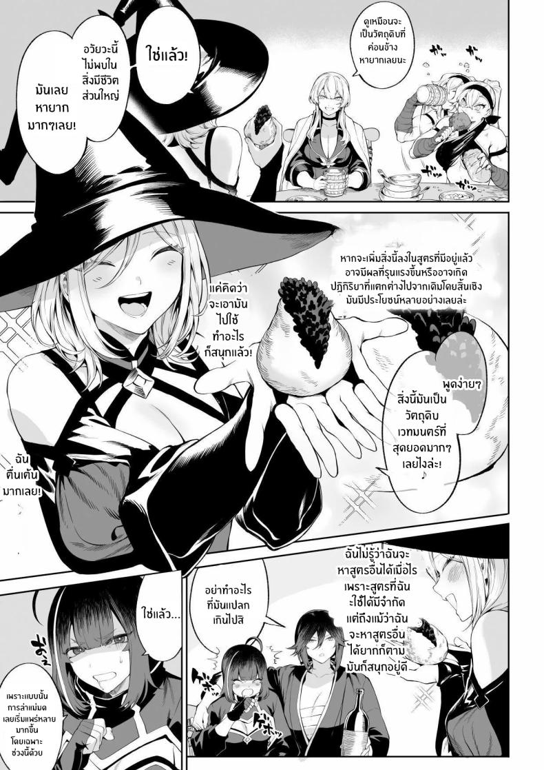 เรื่องราวของกิลด์วัลคีเรีย 4 ภาพ 5