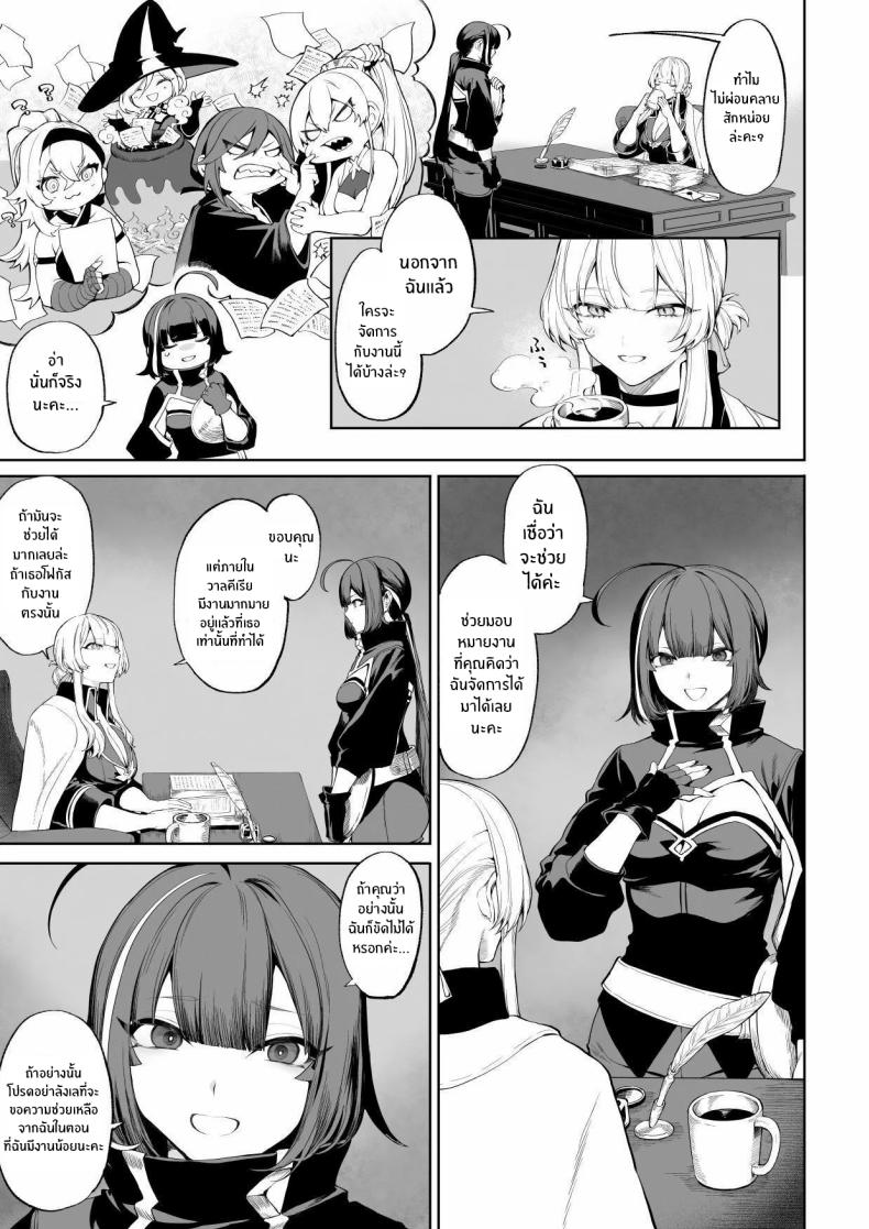 เรื่องราวของกิลด์วัลคีเรีย 4 ภาพ 11