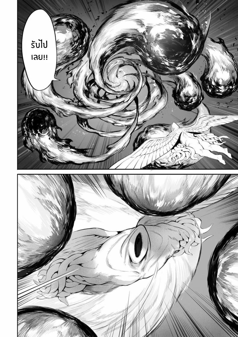 เรื่องราวของกิลด์วัลคีเรีย 4 ภาพ 24