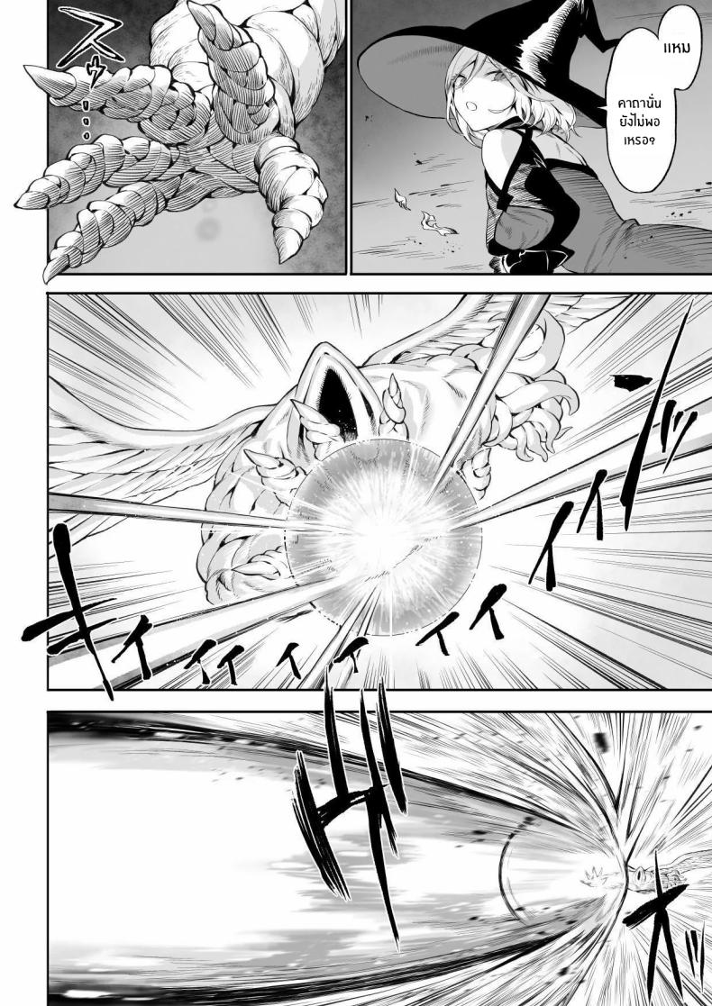 เรื่องราวของกิลด์วัลคีเรีย 4 ภาพ 26