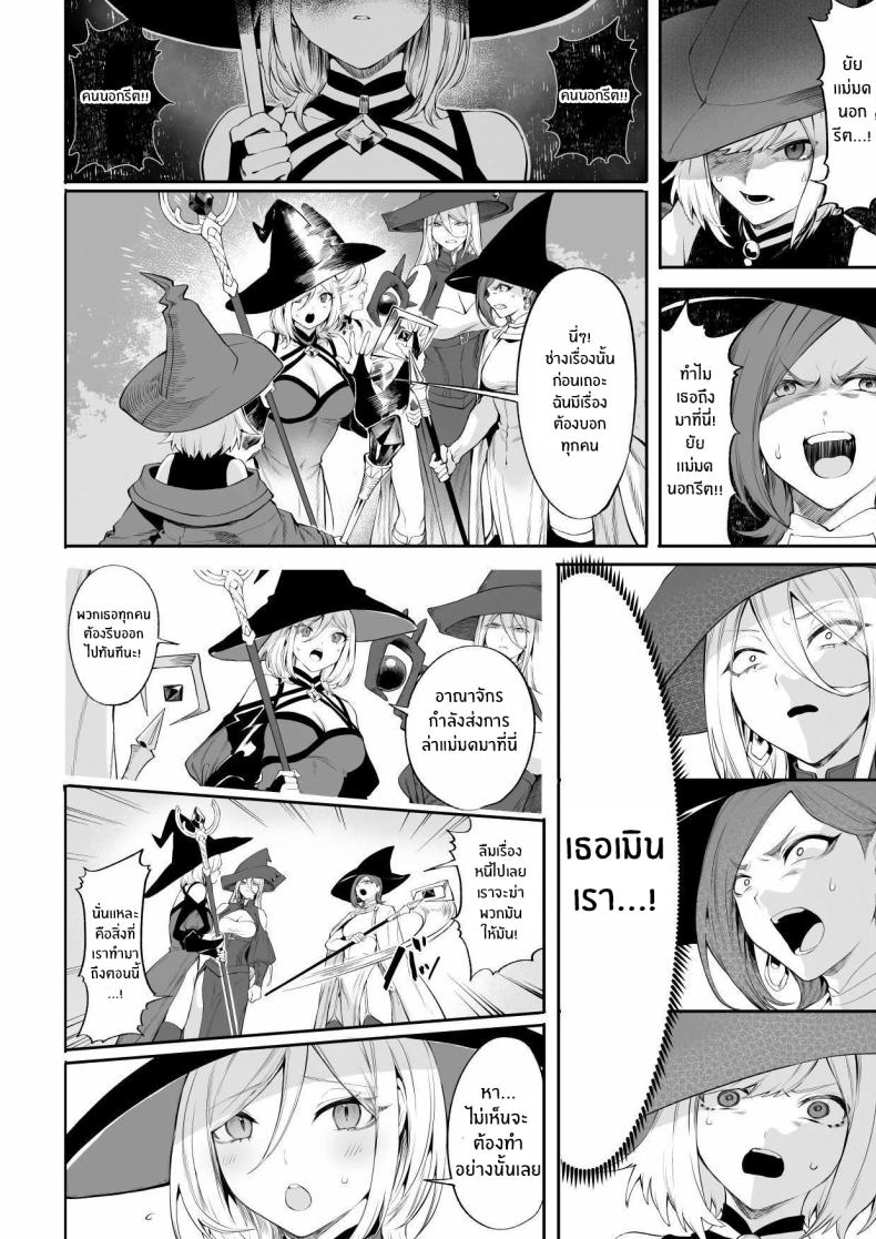 เรื่องราวของกิลด์วัลคีเรีย 4 ภาพ 50