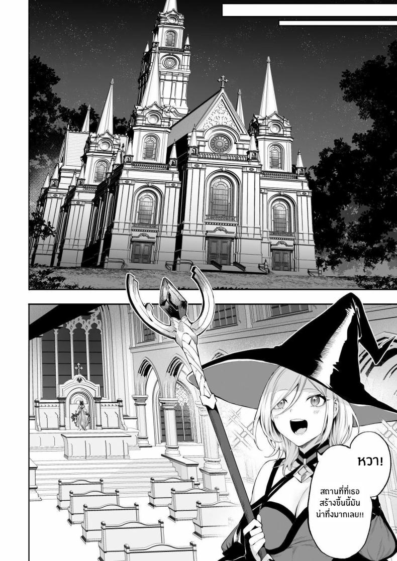 เรื่องราวของกิลด์วัลคีเรีย 4 ภาพ 54