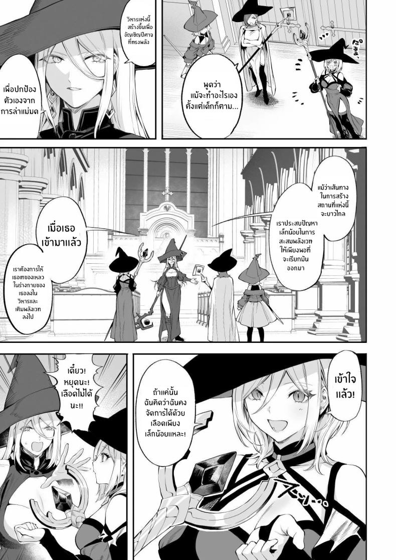 เรื่องราวของกิลด์วัลคีเรีย 4 ภาพ 55