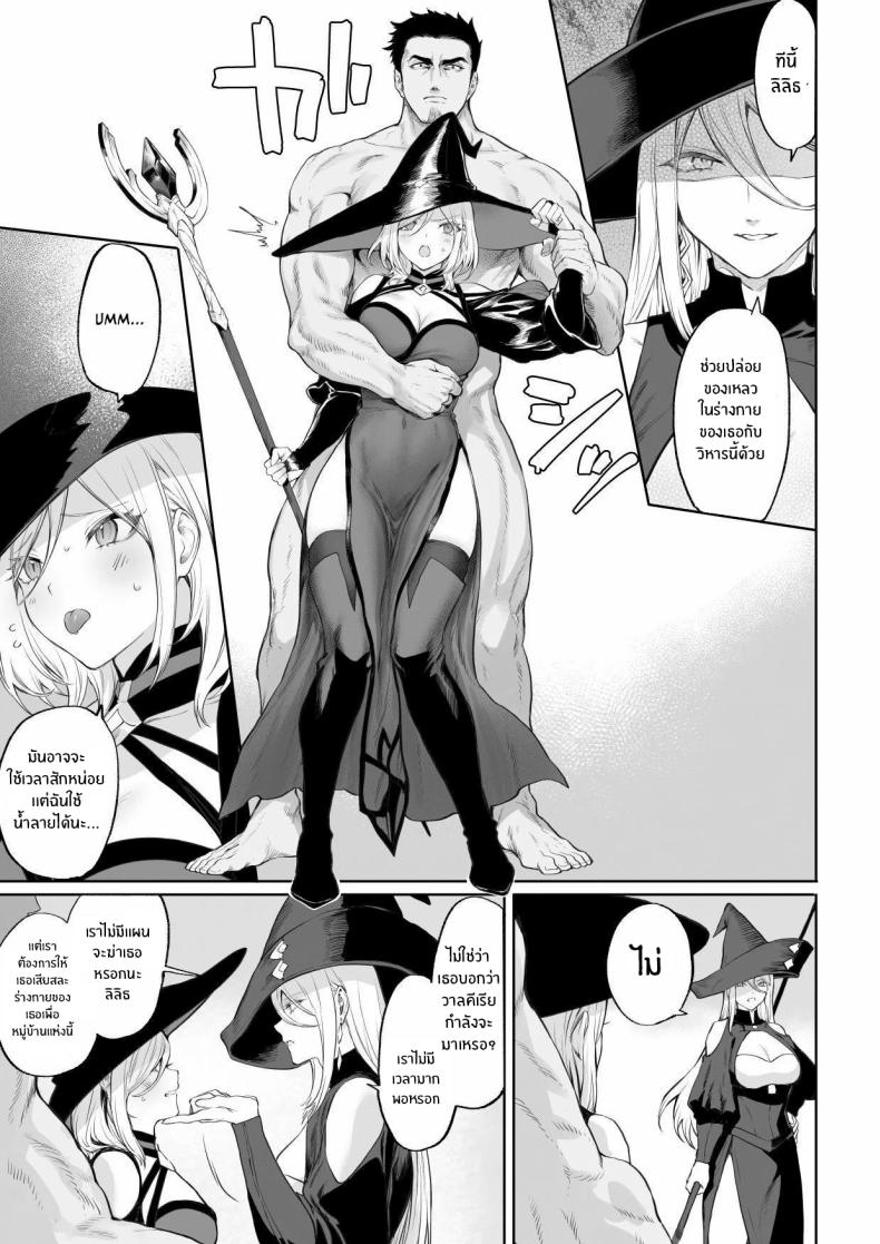 เรื่องราวของกิลด์วัลคีเรีย 4 ภาพ 59