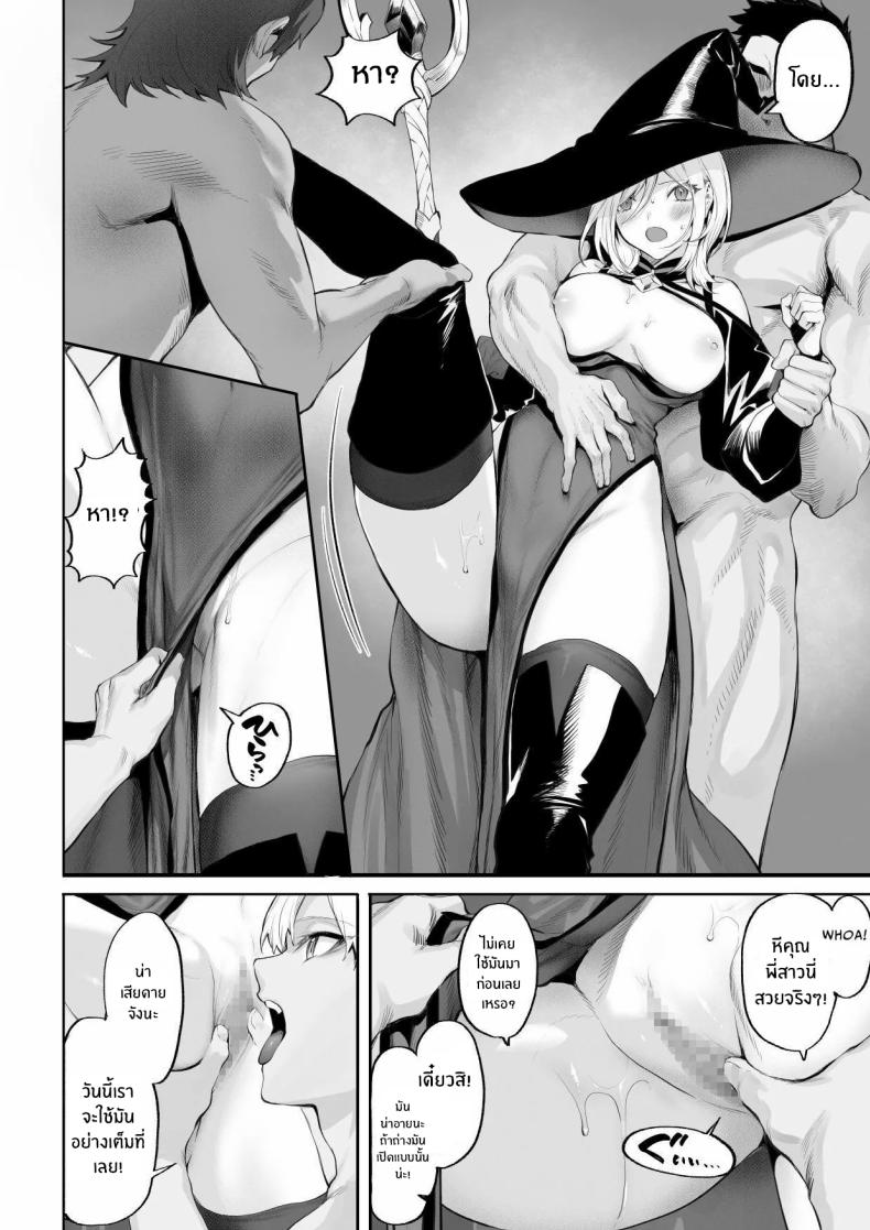 เรื่องราวของกิลด์วัลคีเรีย 4 ภาพ 64