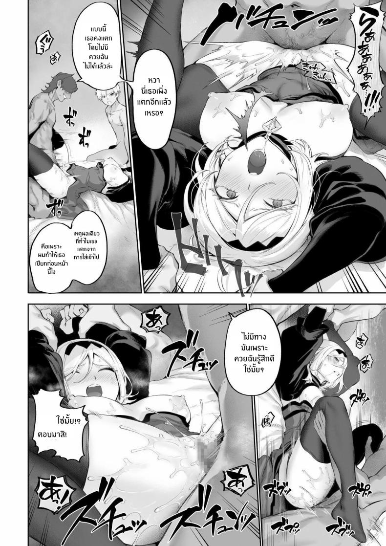 เรื่องราวของกิลด์วัลคีเรีย 4 ภาพ 78